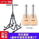 银鱼立式双头吉他架子电民谣古典贝斯架琵琶小提琴折叠便携支架地架子 吉他双乐器款+磨砂吉他罩（2个）