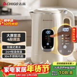 志高（CHIGO）恒温电热水壶 数显调温烧水壶 食品级304不锈钢烧水壶 保温热水壶1.7L大容量 SA175-24A4B 杏白
