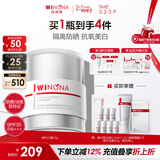 薇诺娜修白日霜光透皙白日霜50g美白补水乳液面霜护肤品女神节礼物