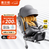 惠尔顿（Welldon）智转PRO儿童安全座椅0-7岁i-Size物理通风散热新生婴儿宝宝汽车用