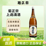 菊正宗（KIKUMASA) 上选清酒 1.8L 日本原瓶进口 辛口 