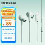 漫步者（EDIFIER）H230P Type-C入耳式有线耳机 Hi-Res金标认证 网课办公K歌麦克风 适用于华为小米oppo手机 青木绿