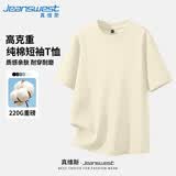 真维斯重磅短袖T恤男夏季220g纯棉纯色男士圆领半袖男宽松大码休闲体恤