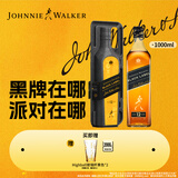 尊尼获加（JOHNNIE WALKER）洋酒 12年黑方黑牌派对随身舱礼盒1000ml 苏格兰调和型威士忌
