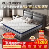 顾家家居（KUKA）椰棕偏硬床垫青少年老人护脊床垫梦想垫硬享版1.8X2.0米京仓闪发