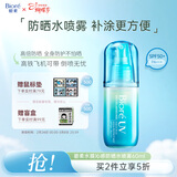 碧柔（Biore）花王沁感防晒喷雾60ml户外隔离霜高倍防晒霜防水紫外线通勤护肤品