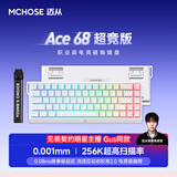 迈从（MCHOSE）Ace 68/60Pro磁轴键盘 RT电竞游戏客制化机械有线连接68键配列全键热插拔双驱动无畏契约 Ace 68 超竞版 白色等高线 星环磁轴