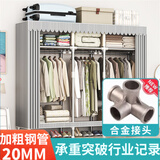 蜗家布衣柜家用简易衣柜大号加粗全钢架合金衣柜出租屋双人收纳挂衣柜 灰色条纹【长168cm-全合金接口】