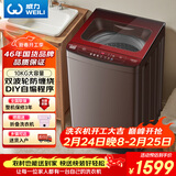威力（WEILI）波轮洗衣机 10KG全自动大容量 双波轮防缠绕 阻尼玻璃面盖 自编程24H预约 XQB100-1888T
