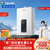 海尔出品统帅13升天然气燃气热水器京东自营上门安装 以旧换新 家用恒温水气双调节能抗风防冻13LS1D