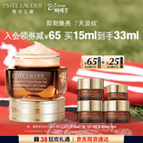 雅诗兰黛小棕瓶精华眼霜15ml-曼联金色标志限定版护肤品套装生日新年礼物