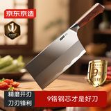 京东京造 9系菜刀 家用切片菜刀具更省力花梨木手柄90Cr【顶格9铬】