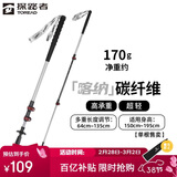 探路者喀纳登山杖户外可伸缩碳素纤维手杖徒步爬山装备超轻拐棍 银色