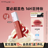 美宝莲接吻棒哑光液体唇釉口红雾面不沾杯130N蜜桃红茶 38女神节礼物