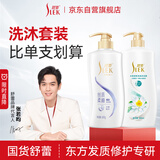 舒蕾蚕丝水莲洗沐套装洗发水沐浴露600g*2顺滑去屑洗头露工会福利