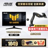 华硕（ASUS）战杀25英寸VG259QMRL5A 310Hz显示器原生300 Fast IPS游戏电竞小金刚24显示屏1MS 内置音箱 G-SYNC VG259QMR5A+支架 官方标配