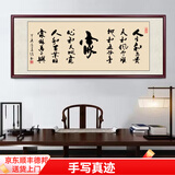 佳得雅天道酬勤字画办公室挂画书法客厅装饰画手写真迹茶室带框牌匾 家 55*170cm宣纸锦绫+有机玻璃+红褐框+手写