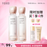 半亩花田山茶花花酵舒缓维稳水乳套装护肤品补水保湿滋润化妆品男女士国货