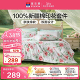 富安娜床上四件套 100%全棉数码印花床单套件 双人加大被套 230*229cm 夏花