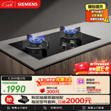 西门子（SIEMENS）【德系精工】5.2kw燃气灶双灶天然气灶 猛火大火力 台嵌两用家用一级能效可组套装ER72B3VBMP