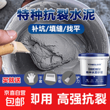 高标525小袋散装水泥高强度砌墙防漏卫生间漏水墙面裂缝修补速干 水泥色 【高强度不开裂】2斤水泥送工具（袋装）