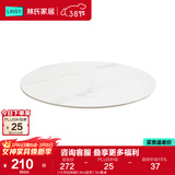 林氏家居岩板餐桌饭桌子家用餐桌折叠可伸缩小户型圆餐桌椅子全套LS628R7 (13)手动转盘0.8m|适用1.5m餐桌