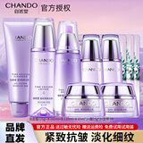 自然堂（CHANDO）护肤品套装水乳凝时抗皱紧致补水保湿淡化细纹化妆品送礼物礼盒女 5.洗面奶+冰肌水+乳液
