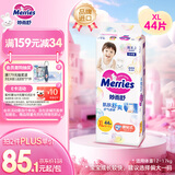 花王品牌进口妙而舒纸尿裤XL44片(12-17kg)加大号尿不湿宝宝安心畅玩