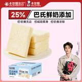 卡尔顿（Calleton）巴氏鲜奶软面包425g早餐休闲零食牛奶吐司牛乳下午茶糕点心整箱