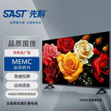 先科电视机【补贴30%】32/55/65/85/100英寸4K超高清蓝光护眼语音遥控无线投屏网络大屏液晶电视 32英寸 超清智能旗舰版 赠送挂墙支架+底座