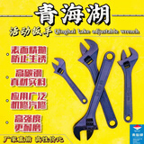 青海湖活络扳手/滑动开口板子150*200*250*375*450螺丝板手国标五金工具 青海湖活动扳手【12寸】