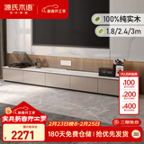 源氏木语 轻奢岩板地台落地电视柜客厅实木茶几组合2.4米岩板电视柜高28cm