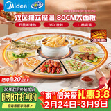 美的（Midea）2025新款石墨烯暖菜板 家用加热板热菜板保温板 多功能双区独立控温 餐桌转盘热菜神器HBT80Y1 Pro