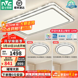 雷士（NVC）吸顶灯客厅灯语音智能现代轻奢新中式卧室灯led照明灯具套餐-晶宏 【舒适光】智控客厅2室1厅