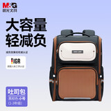 晨光小学生书包 张梓琳推荐减负护脊儿童双肩背包1-3年级 吐司包