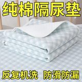席贝贝纯棉隔尿垫老人护理垫防水可水洗成人防漏床单京东自营80x120cm