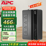 APC施耐德ups不间断电源nas电脑监控家用办公停电稳压应急电源电池 BK650M2-CH 390W【NAS自动开关机】