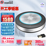 宏视道(HOSODO) HSD-BT51WB视频会议无线蓝牙 全向麦克风 1 个/台(计价单位：台) 银黑色