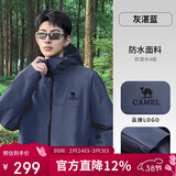 骆驼女装软壳衣女防风防水外套加绒保暖锁温抗静电连帽夹克男