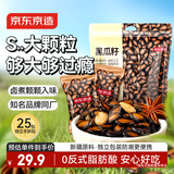 京东京造五香大颗粒西瓜子500g/独立25包 黑瓜籽平整好嗑正林同厂当季新货