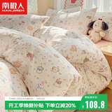 南极人抗菌皱皱双层纱四件套 适用1.5/1.8米床单四件套床上用品被套200*230cm