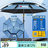 沃鼎钓鱼伞2025新款钓鱼遮阳伞户外垂钓拐杖伞大伞太阳伞沙滩伞台钓伞 2米 黑胶阻光 无惧烈日-湛蓝
