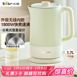小熊（Bear）电水壶烧水壶 热水壶电热水壶304无缝内胆双层防烫电水壶1.7L大容量 ZDH-G17D3