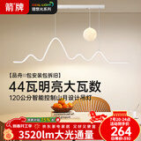 ARROW箭牌 全光谱护眼吊灯餐厅吊灯LED月球创意现代奶油风餐厅灯