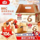 沃隆每日坚果750g/30袋坚果炒货孕妇零食核桃仁干果礼盒零食大礼包