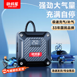 铁将军车载充气泵汽车轮胎打气泵电动自行车充气泵打气嘴随机发货P05pro