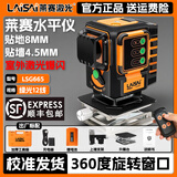 莱赛激光水平仪绿光12线红外线高精度激光地墙仪贴墙仪贴地仪一体平水仪 绿光12线墙地仪LSG665标配