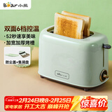 小熊（Bear）面包机 多士炉早餐烤吐司机 烤三明治面包片2片家用多功能轻食机 6档烘烤带防尘盖DSL-C02W1绿色