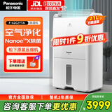 松下（Panasonic）除湿机/抽湿机 智能家用除湿干衣防霉除菌净化卧室地下室轻音吸湿器 大功率除湿空气干燥机 21L/天 40-70㎡ 智能净化F-42C2YTA