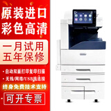 富士施乐彩色激光打印机a3复印机双面扫描一体机8055大型办公数码复合机 【双纸盒】彩色5代2265-25页/分